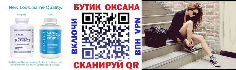 Бутират оксибутират  где можно купить   Первомайск 