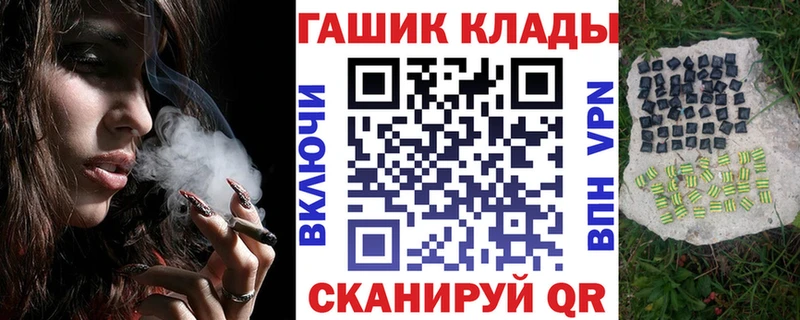 ГАШ гашик  купить   OMG маркетплейс  Первомайск 
