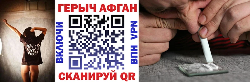 Героин Афган  Первомайск 