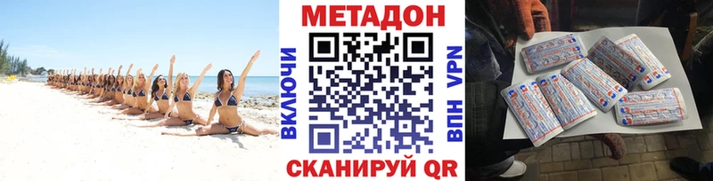 Метадон VHQ Первомайск