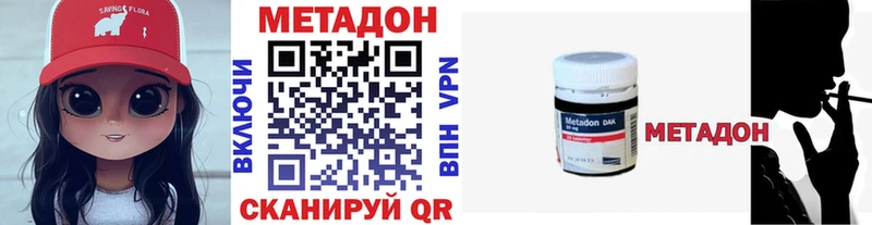 Метадон VHQ  Первомайск 